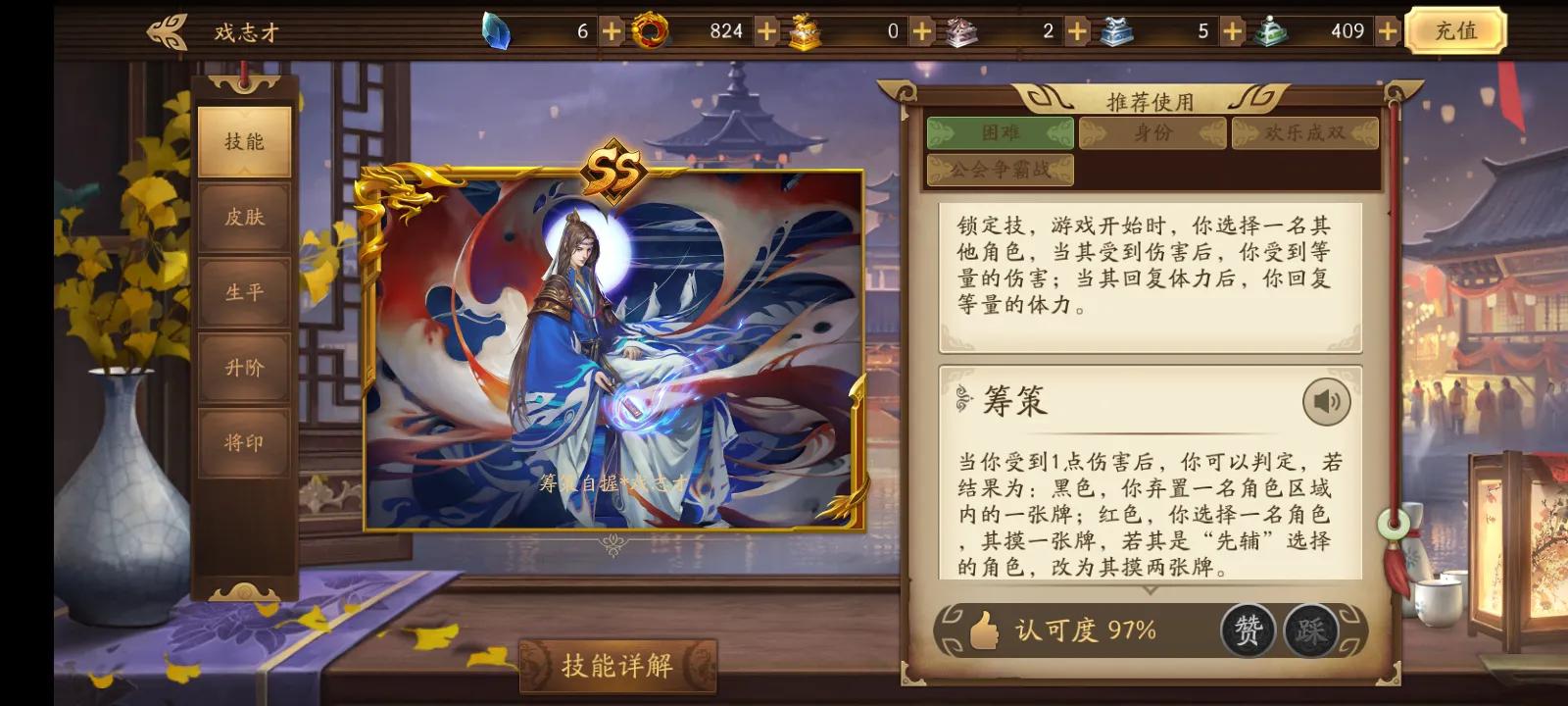 新三国杀武将列传孙坚传所向披靡攻略（非s将灵）
