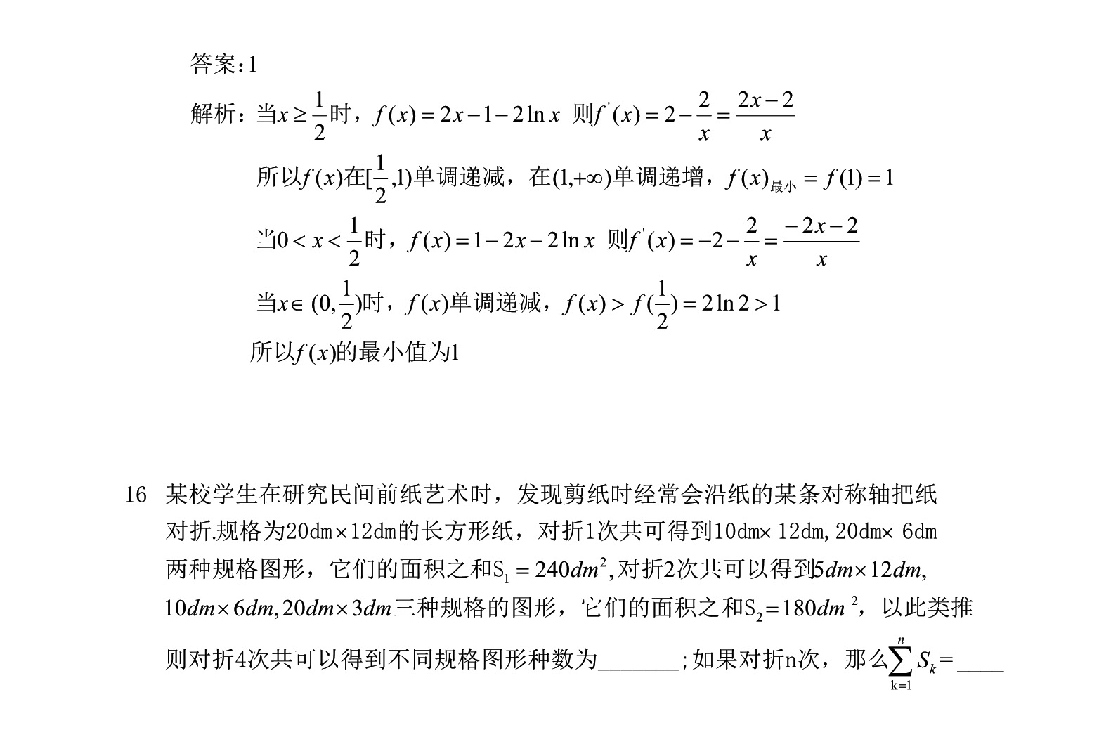 2021年新高考全国卷数学试卷及解析