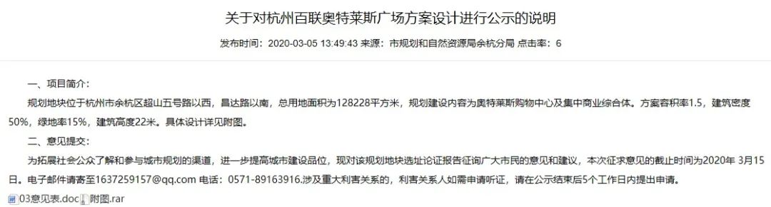 20万方！杭州百联奥特莱斯广场来啦！酒店、影院、办公...全都有