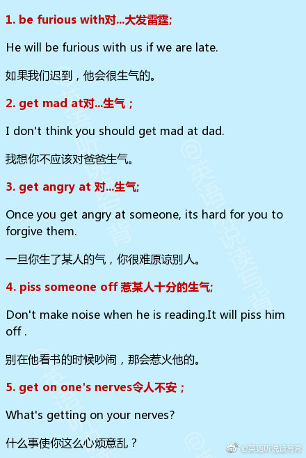 除了说angry，还能怎样用英语表达生气？