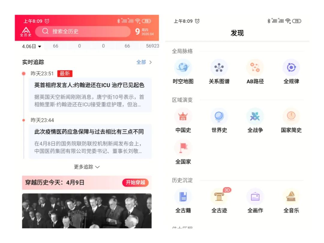 有这四款宝藏APP傍身，学会自律，让你越变越优秀