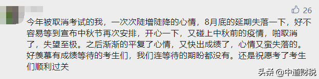 全额退费！这些考试官宣