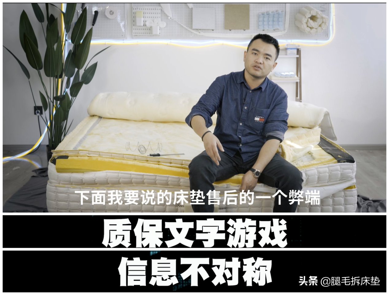「拆床垫」篇91：1W5的某美国品牌床垫惊现刀片！质保信得过吗？