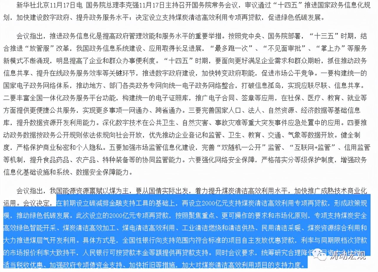 如何理解新推出的2000亿元专项再贷款？