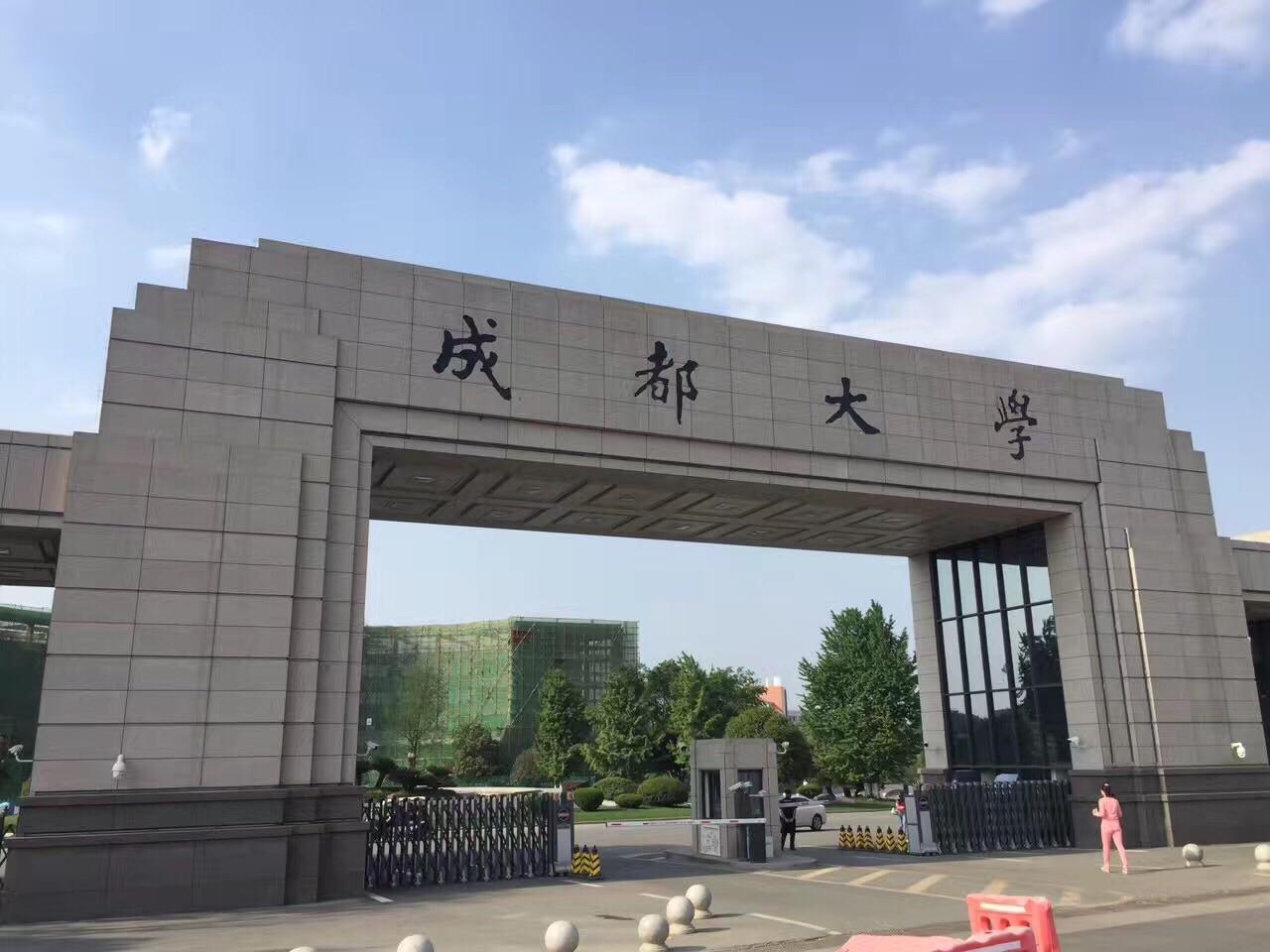 四川新晋的一本大学，你知道吗？成都大学政策扶持，势头最猛