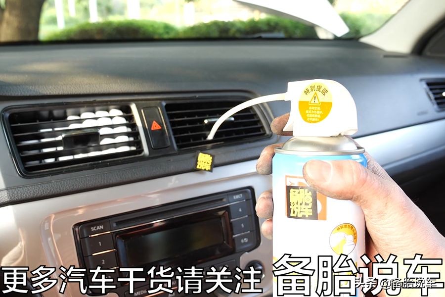 夏天汽车开空调有异味，老司机教你所有解决办法，效果立竿见影