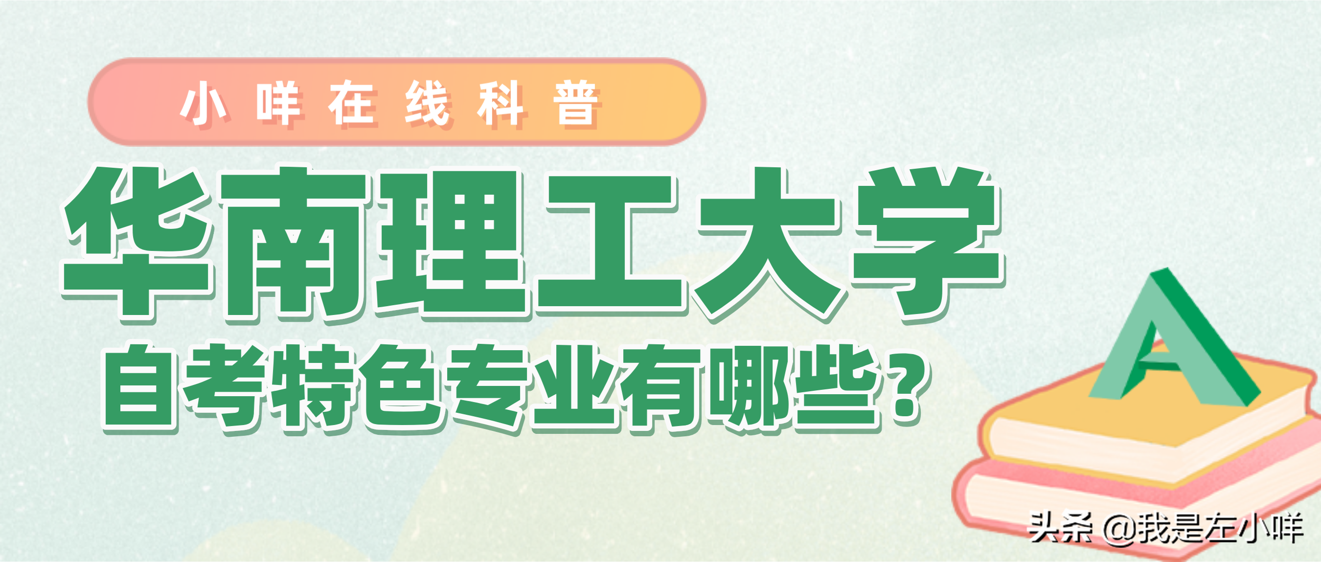 华南理工大学自考特色专业有哪些？