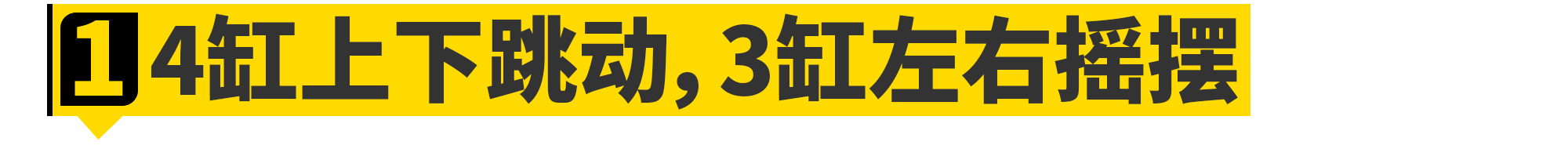 2021想出了前十名的动力！6气缸惨败