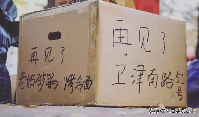 伤感！天津体院老校区地块卖了36.2亿，以后是鲁能的新楼盘