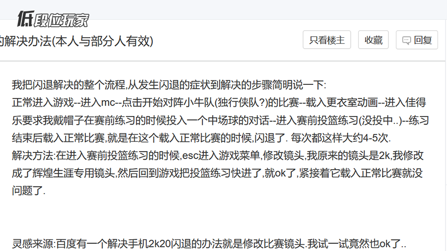為什么nba2k20會閃退（只說缺點！《NBA 2K20》為什么會被玩家們無情差評）