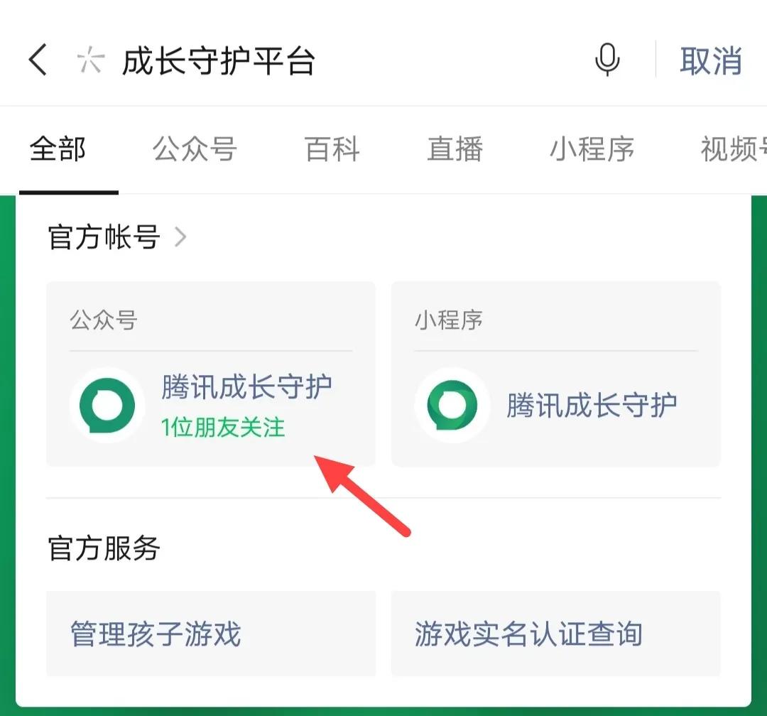 《王者荣耀》怎么修改实名认证？更改实名认证方法介绍