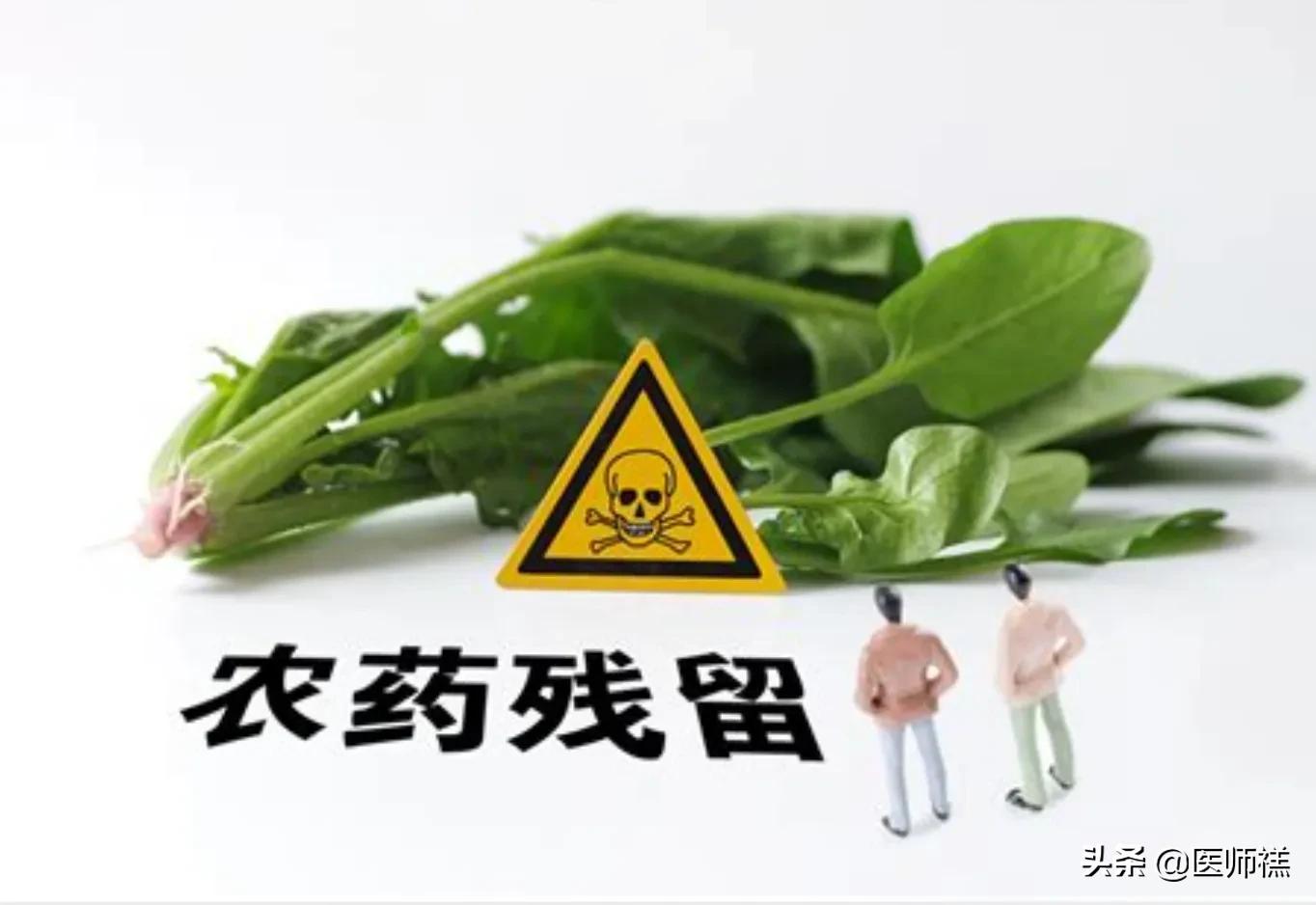 你知道吗，你的尿液里残留着农药成分，这些蔬菜的来源要深究