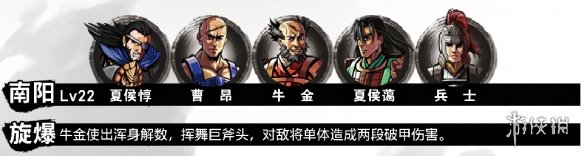 《吞食孔明传》全攻略详解（四）
