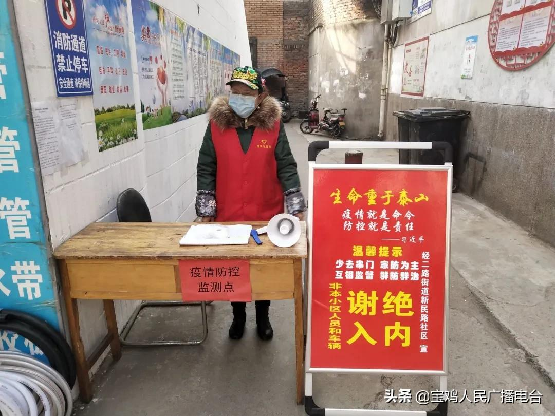 宝鸡：措施再加力 确保疫情防控落实到位