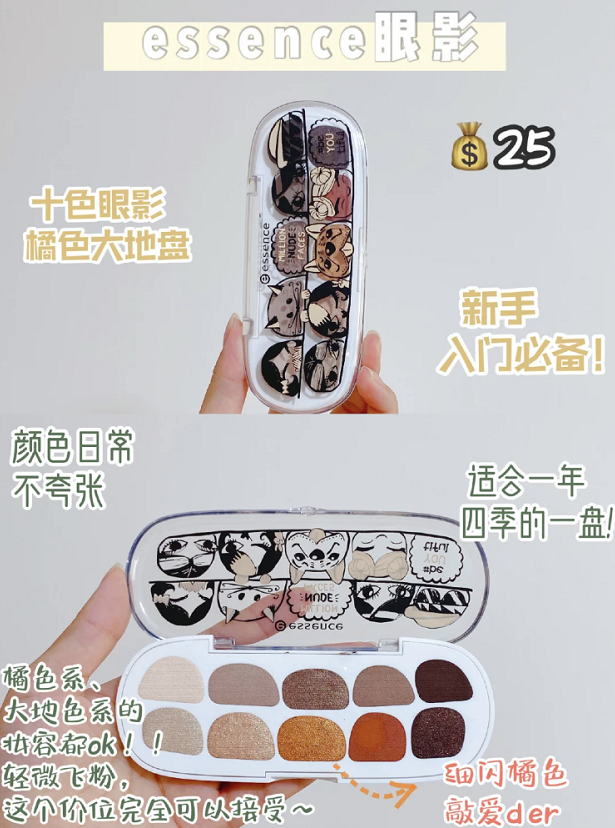 小盘平价眼影，绝美配色，想要好看的眼妆再也不用吃土了