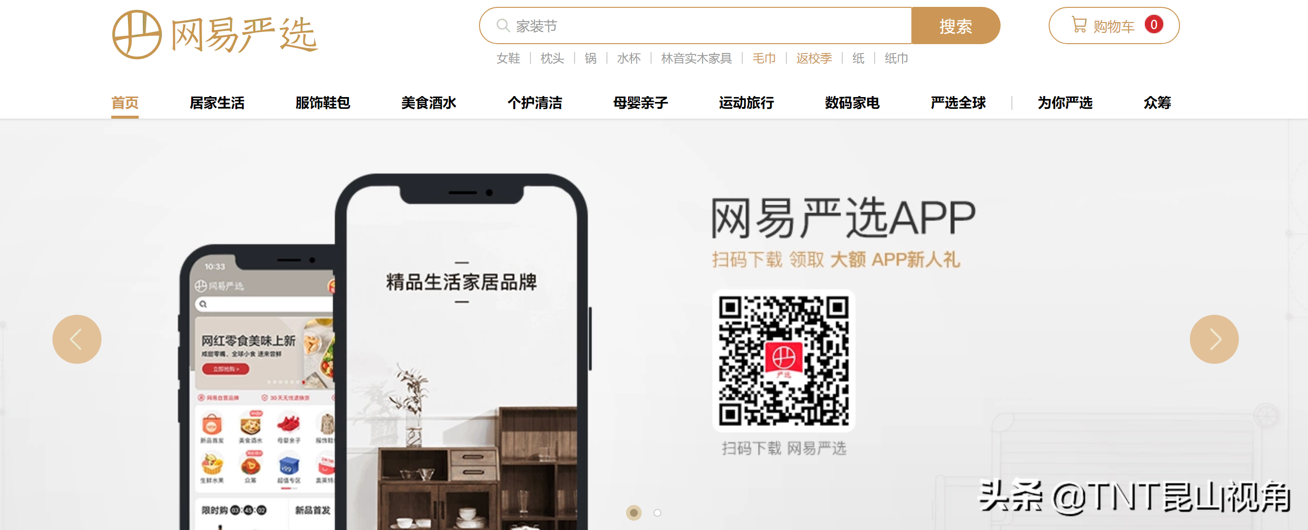 2021年購物網十大品牌榜中榜，網購十大品牌排行榜