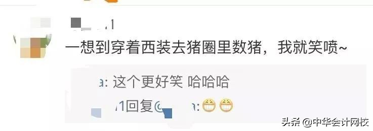 德勤审计现场简直太太太太太太太秀了！