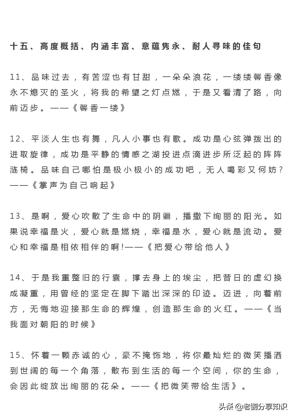 中考满分作文精彩语段集锦，机智的初中生都在摘抄！（可打印啦）