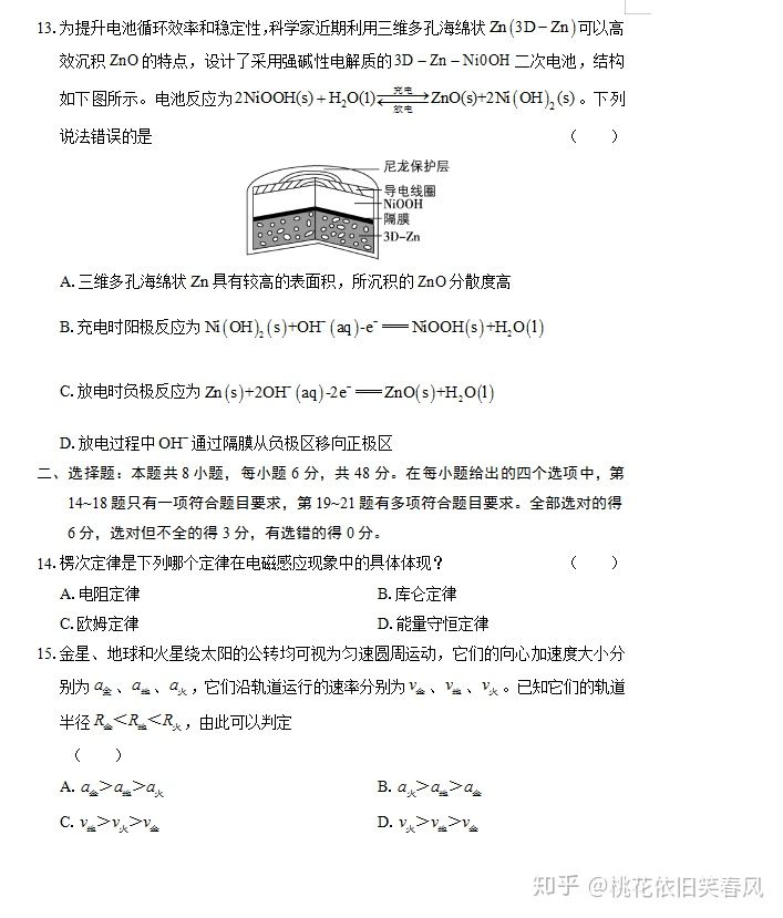 2020高考必刷题：衡中理综押题密卷（答案含解析），考生打印收藏