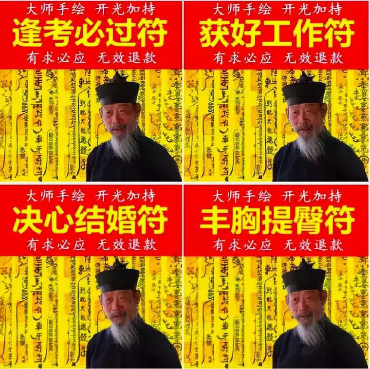 10分钟，到手60万！8个神棍背后的千亿风水生意：利润1000倍！