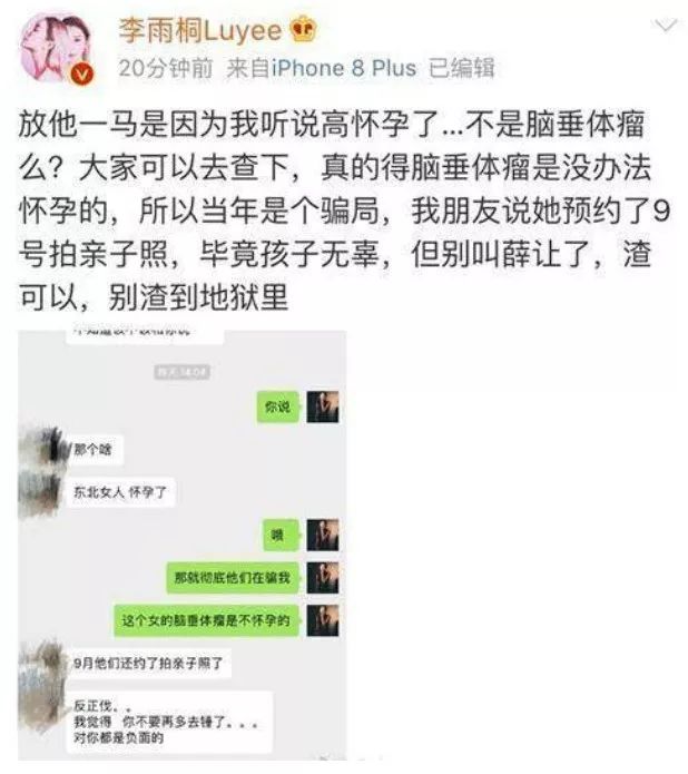 贾乃亮宣布一个人生活已久，这次和李小璐的是非不断划清界限