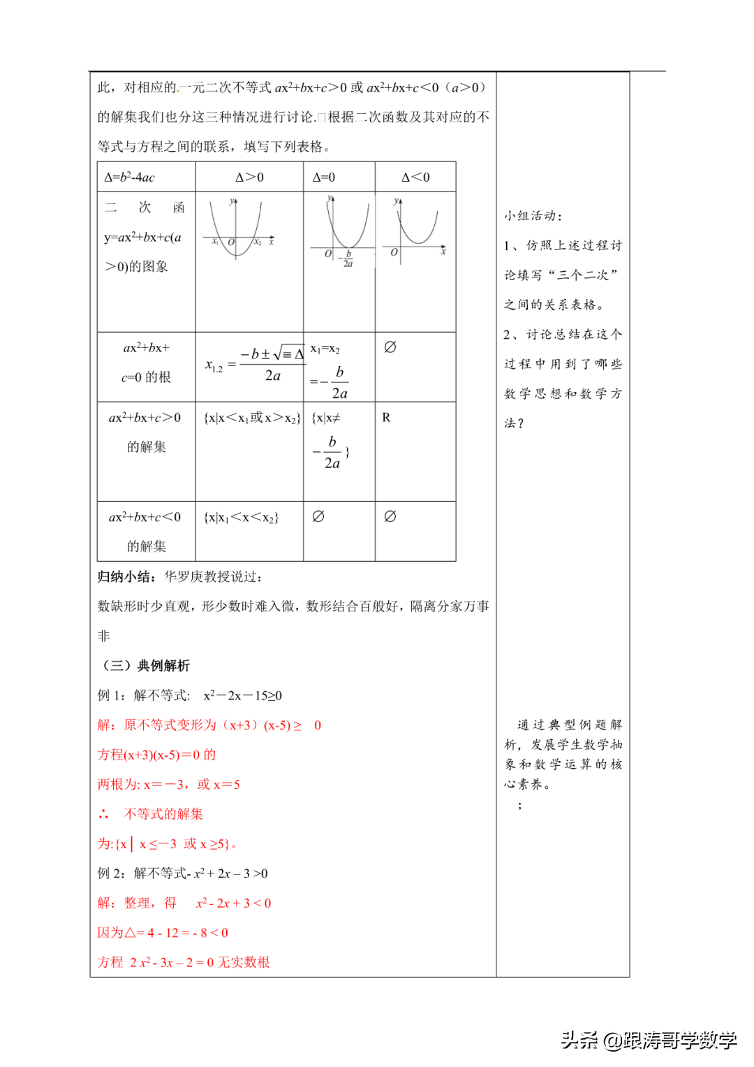 终于找到了！新高一数学必修1「课件-练习-教案-学案，都在这里」