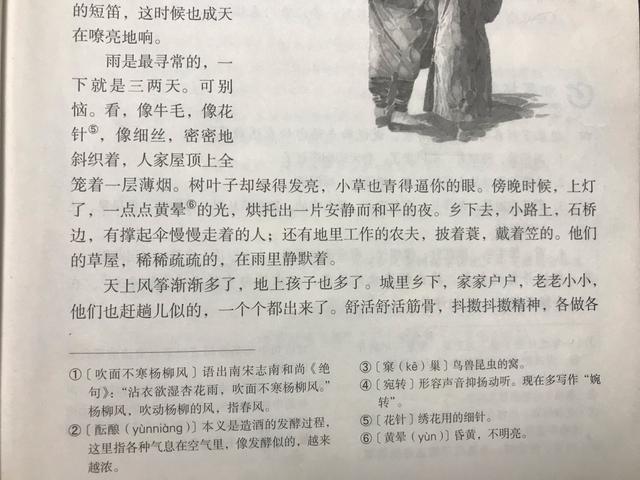 七年《春》，看资深教师讲解全文和课后题，帮助学生学语文