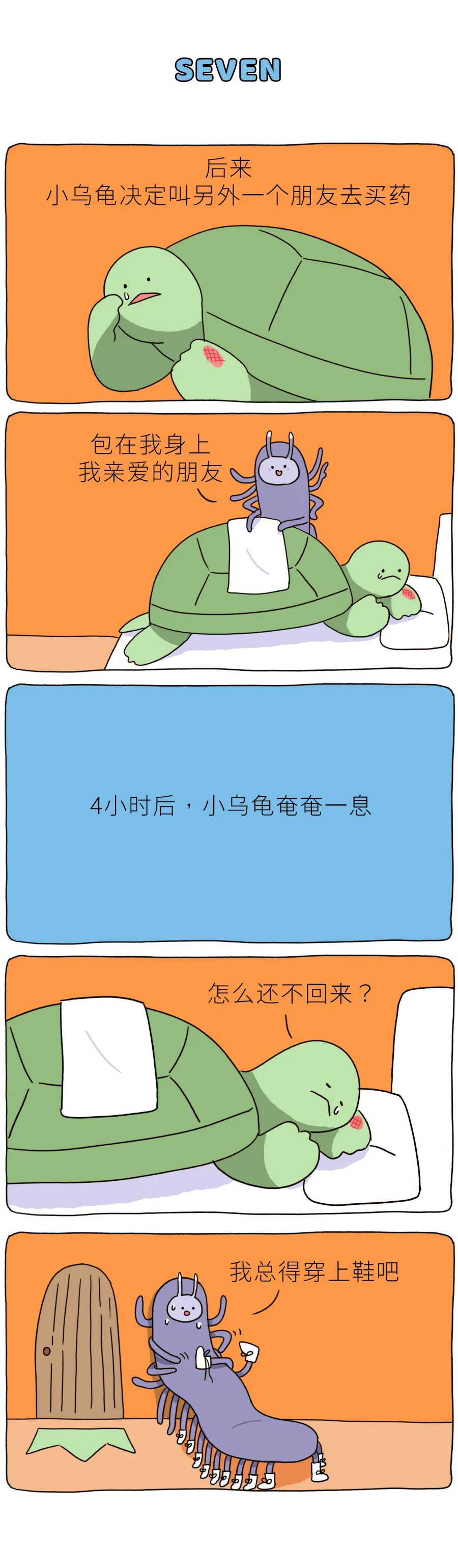 男朋友给女朋友讲的睡前小故事（推荐11个睡前小故事）