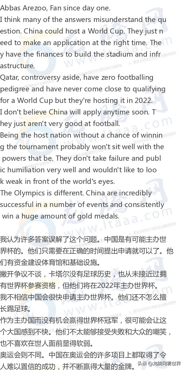 为什么对世界杯没兴趣(「龙腾网」为什么中国不能举办世界杯？)