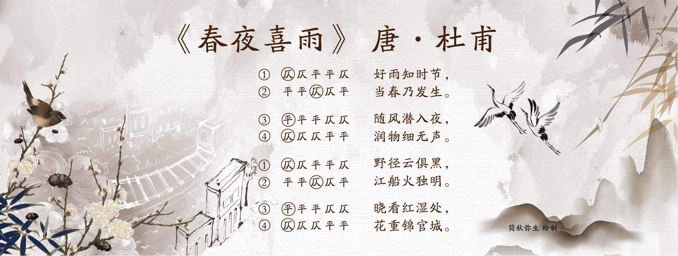 五言格律诗平仄韵表五律的四种平仄韵