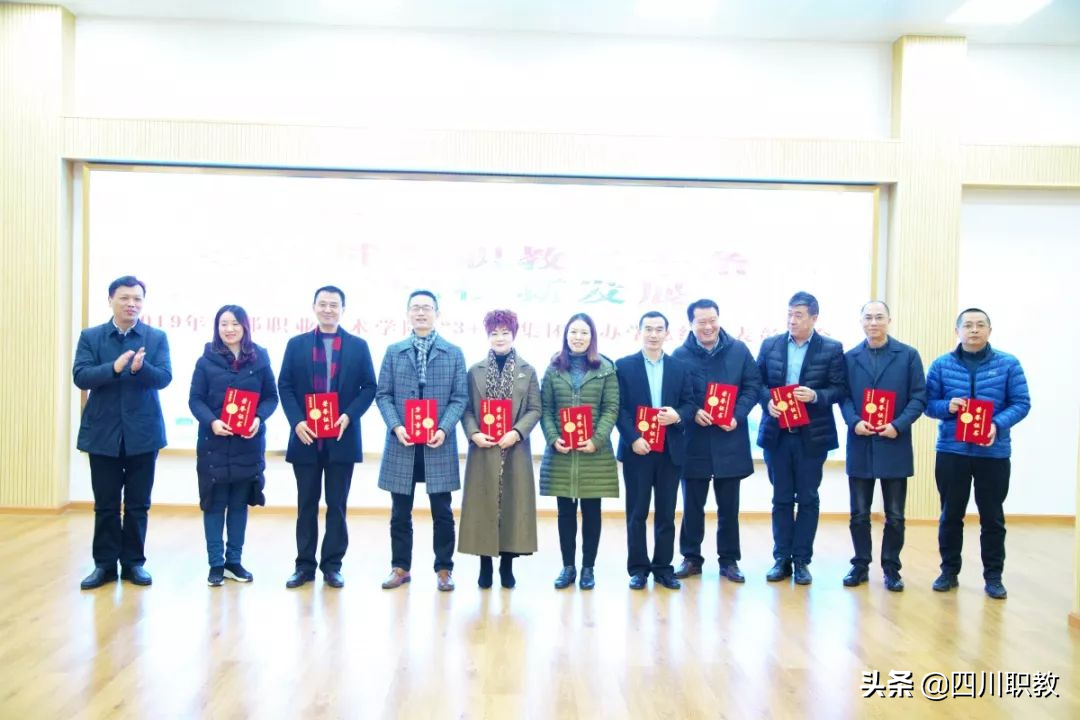 11所中职学校校长齐聚，成都职业技术学院深化“3+N”集团化办学