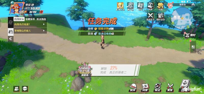 「航海王热血航线」探索攻略：加亚岛区域探索100%