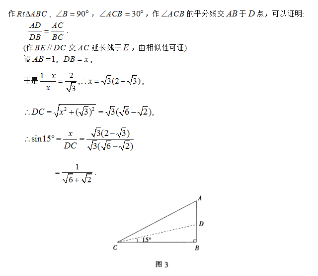 15度的正弦值（cos15度等于多少根号）-第4张图片-科灵网