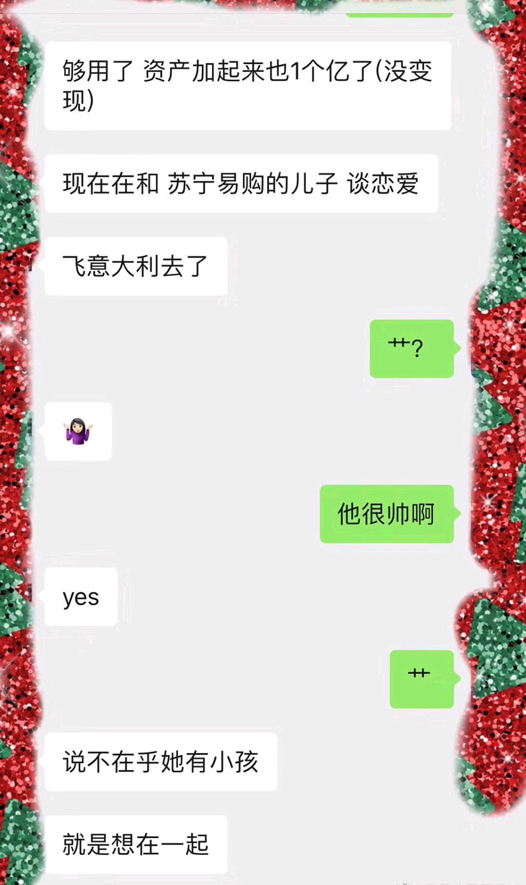張康陽謝其潤結婚了嗎（張康陽“求婚成功”事件反轉，本人親自回應“鍋從天上來”求辟謠）