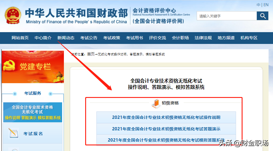 恭喜，2021年初级考试评分标准公布