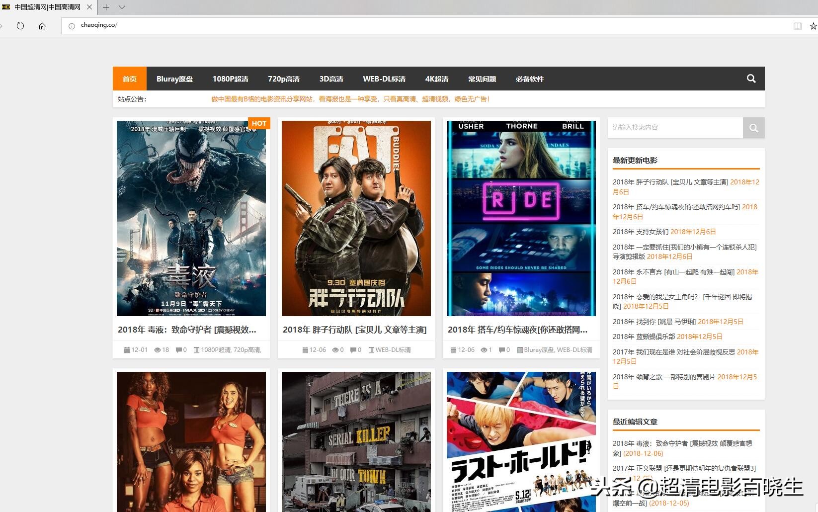 下载电影怎么下载（适用所有电影，下载电影最实用方法，而且是高清的）