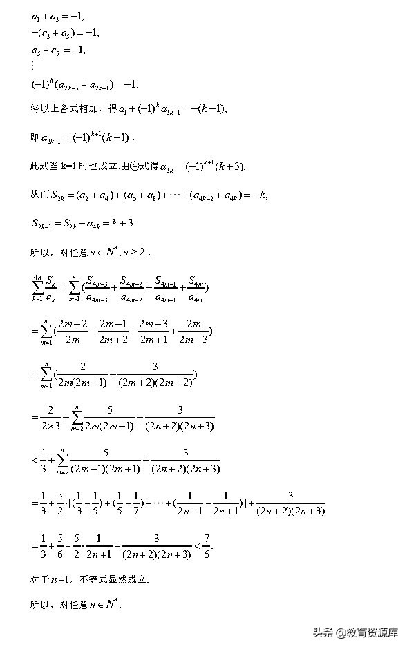 高考数学：2010—2018真题汇编 专题六  数列