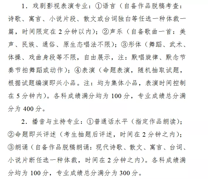 中职生也能通过艺体上本科!来看看2022四川省艺体考试大纲