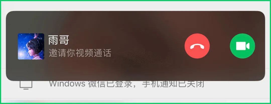 微信8.0.8正式版发布，能自定义来电铃声，还有这6大变化
