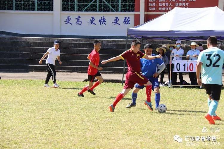 校园足球赛标题(足球点亮梦想 绿茵放飞希望——芒市第四小学学区首届“新阳杯”足球比赛开幕式)