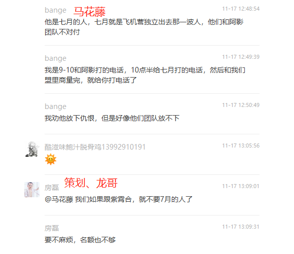 荣耀区战况纪实-荣耀1001混战始末