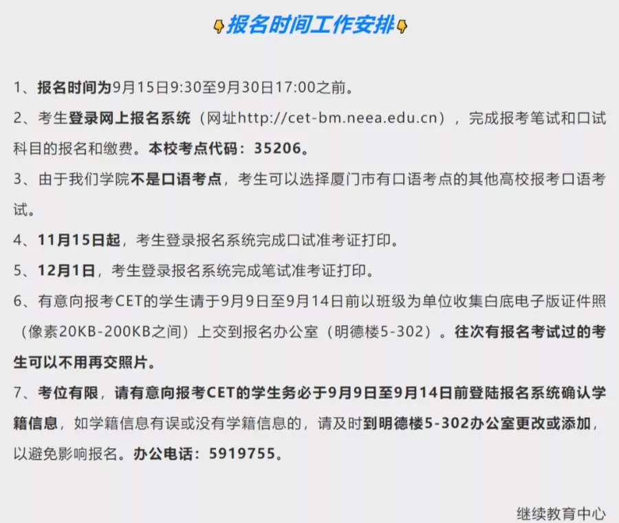 多省多校已公布下半年英语四六级报名时间