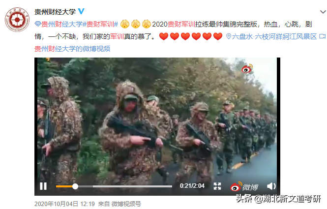 什么？研究生入学还要军训！全国研究生军训院校汇总表