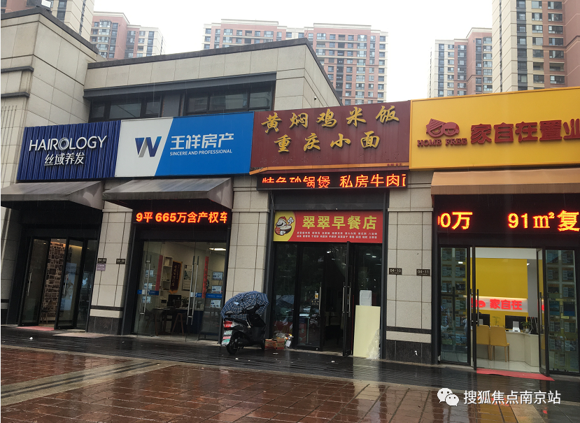 南京河西豪宅底商陷入“关门魔咒”?