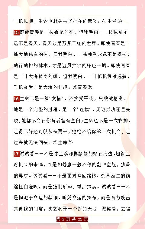 万能作文开头大全 英语万能作文开头结尾大全可以套用 2 话题作文 乐到家网