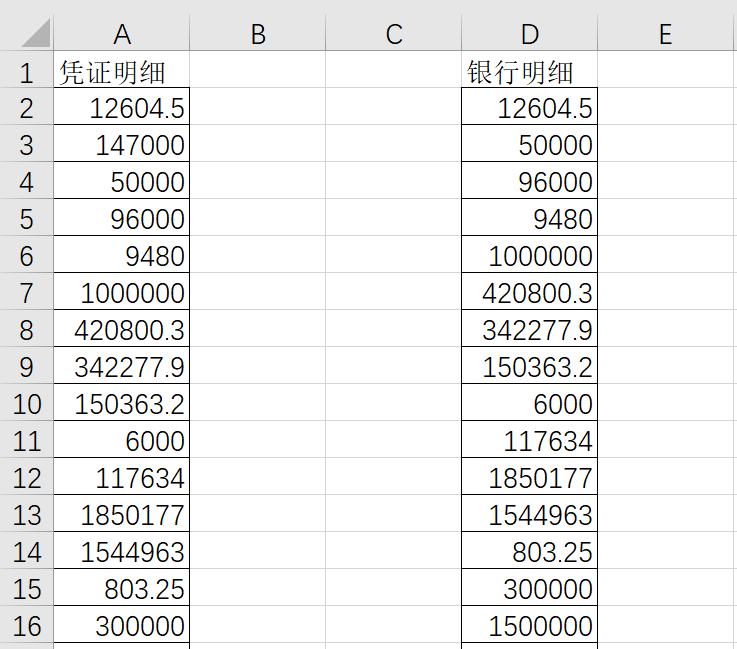 对账好简单的，10秒就搞定了