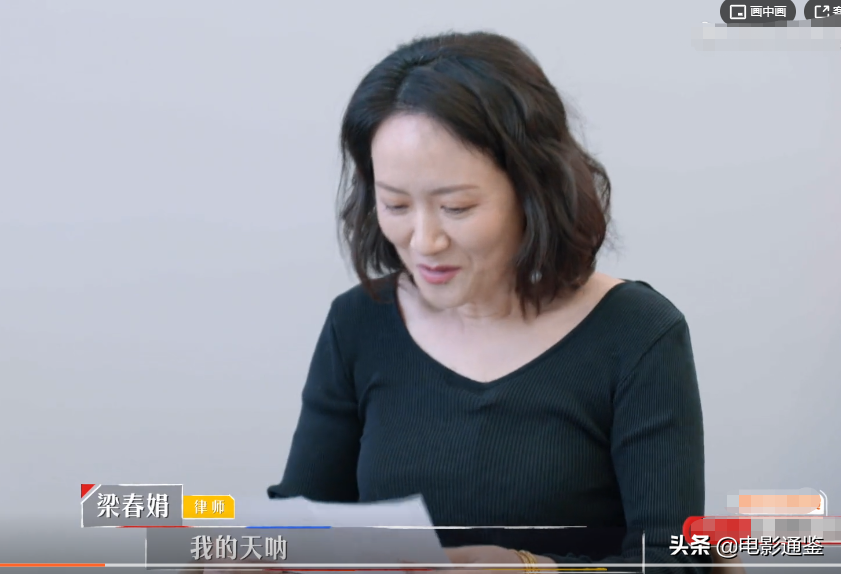 詹秋怡因不自信而容易紧张，梁律师亲自约谈，她说的话成焦点