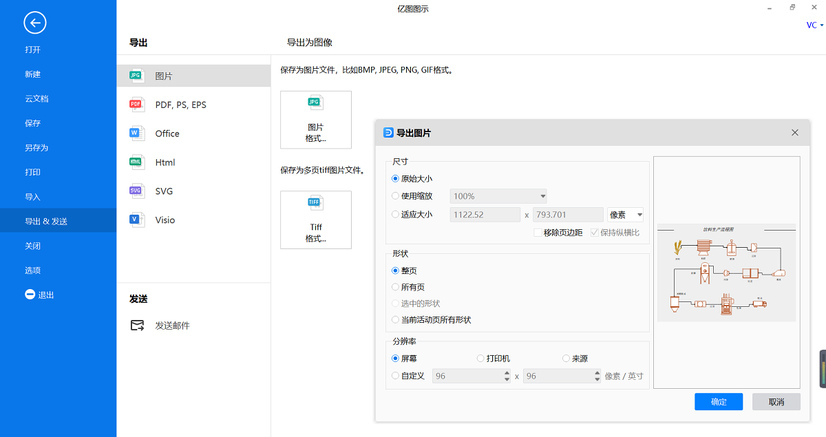 生产流程图怎么做？简单易上手的流程图工具