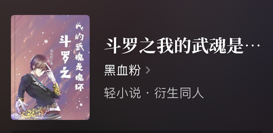 斗罗大陆终极斗罗小说(强推10本斗罗大陆题材玄幻小说，每本都100万字以上)