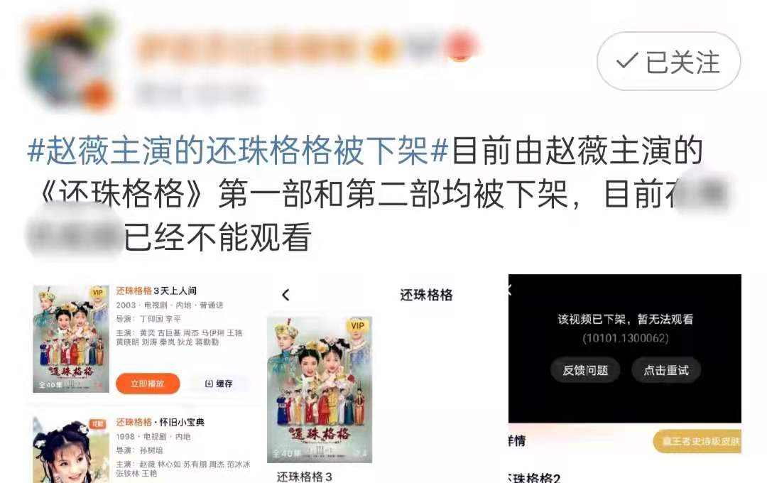 吃瓜！知情人士爆《还珠》三美女近况，赵薇惨居末尾？
